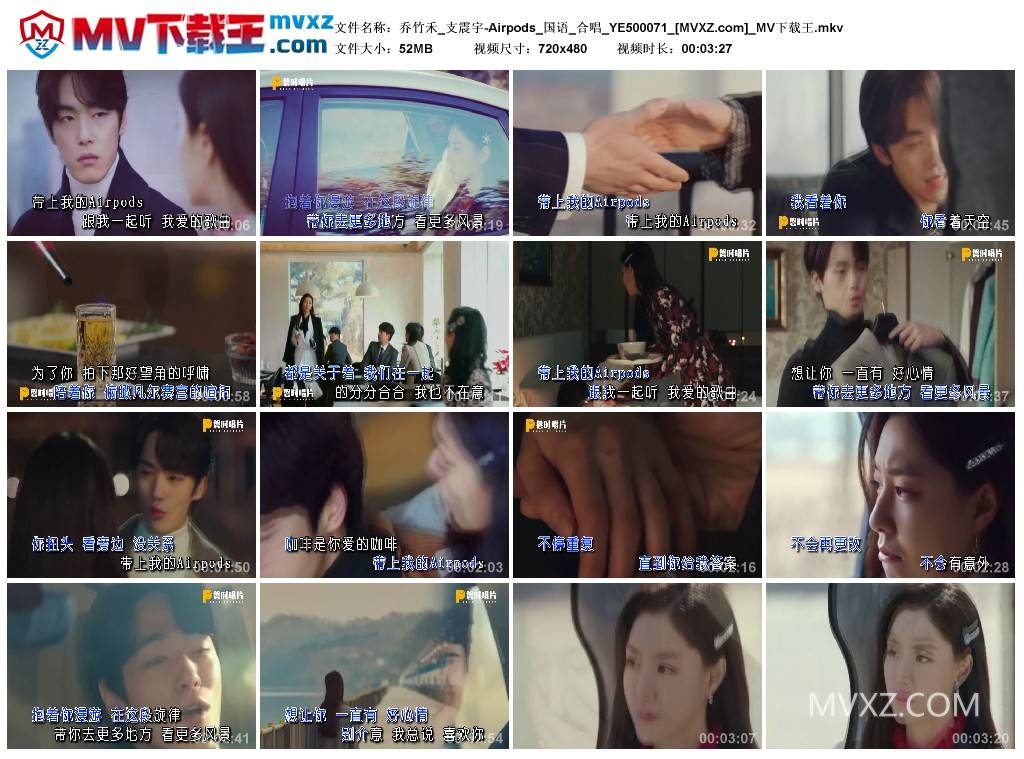 乔竹禾_支震宇-Airpods_国语_合唱_YE500071